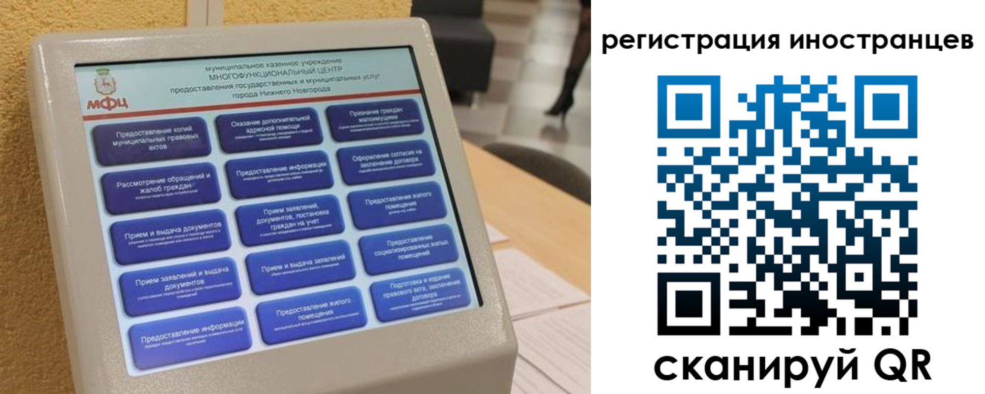временная регистрация законно в Шатуре