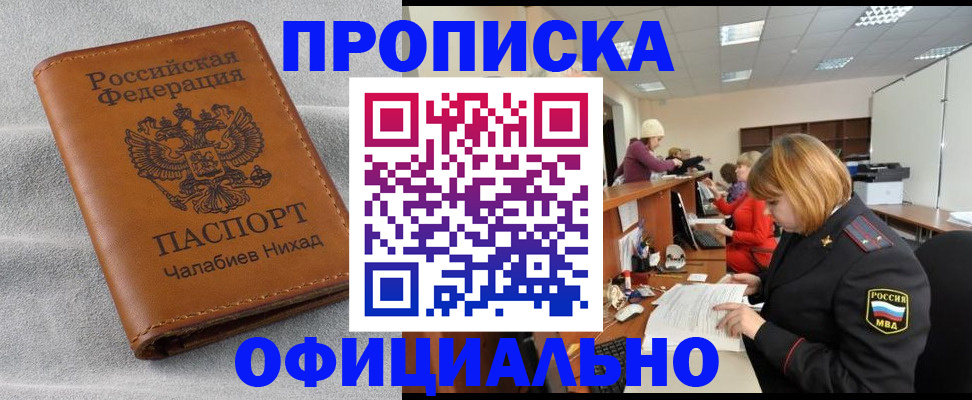 временная регистрация адрес в Шатуре