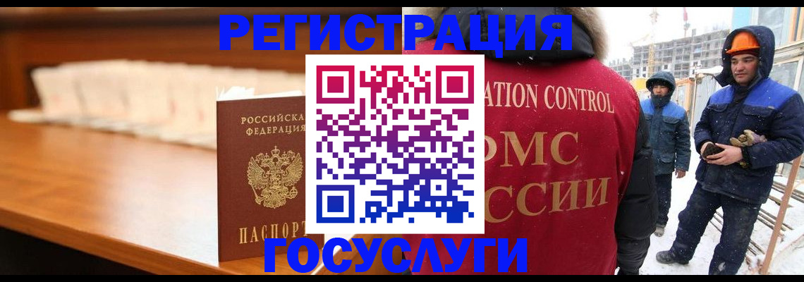 временная регистрация гарантия в Шатуре