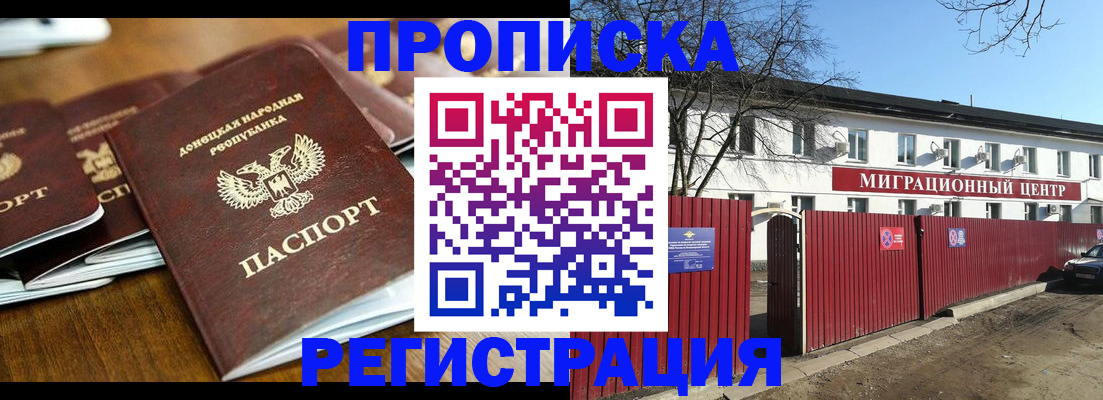 временная регистрация недорого в Шатуре