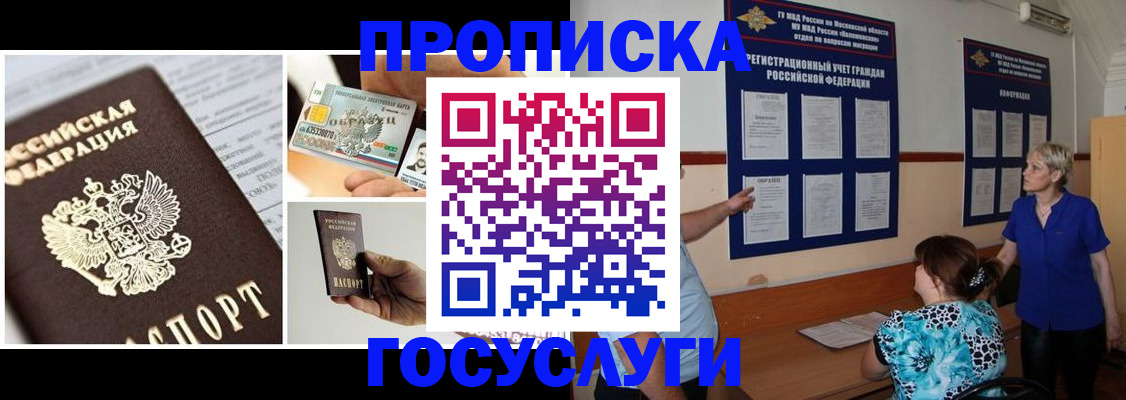 временная регистрация законно в Шатуре