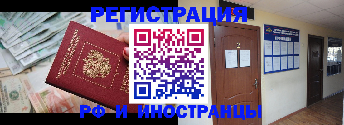 временная регистрация собственник в Шатуре