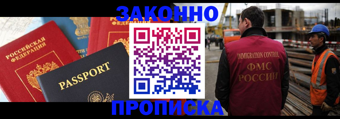 временная регистрация поиск в Шатуре