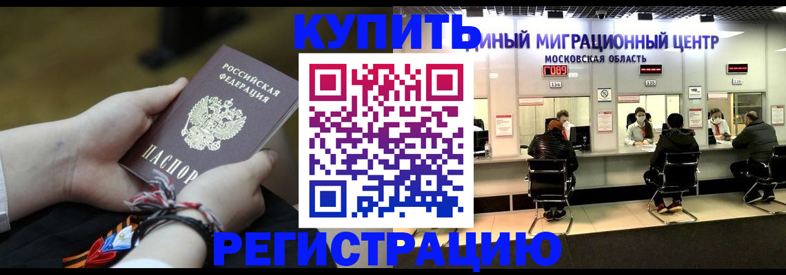 временная регистрация для школы в Шатуре