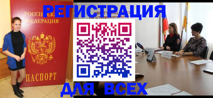 временная регистрация недорого в Шатуре