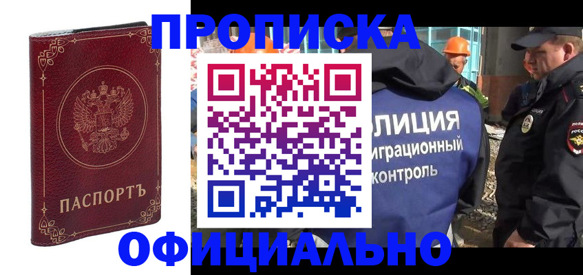 временная регистрация поиск в Шатуре
