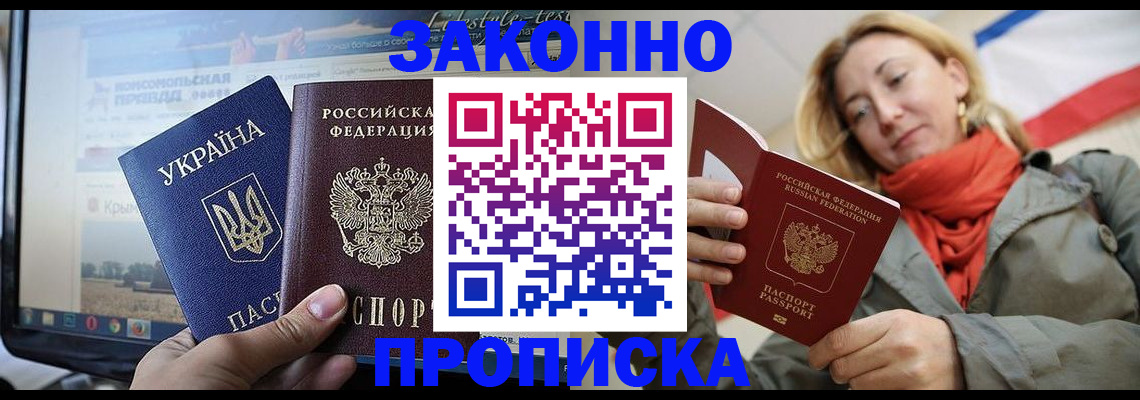 временная регистрация для всех в Шатуре