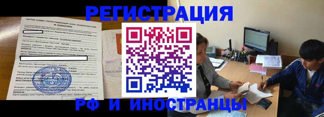 прописка 2025 в Шатуре